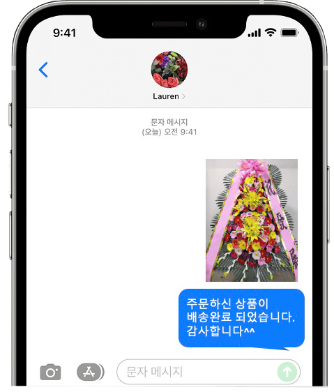 안양 더블룸하우스웨딩 화환 배송 완료 사진 전송